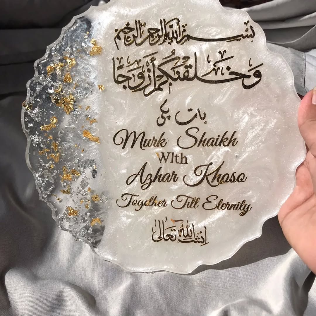 Personalized Islamic Wedding Resin Plate – Custom Nikkah Gift with Quran Verse & Names