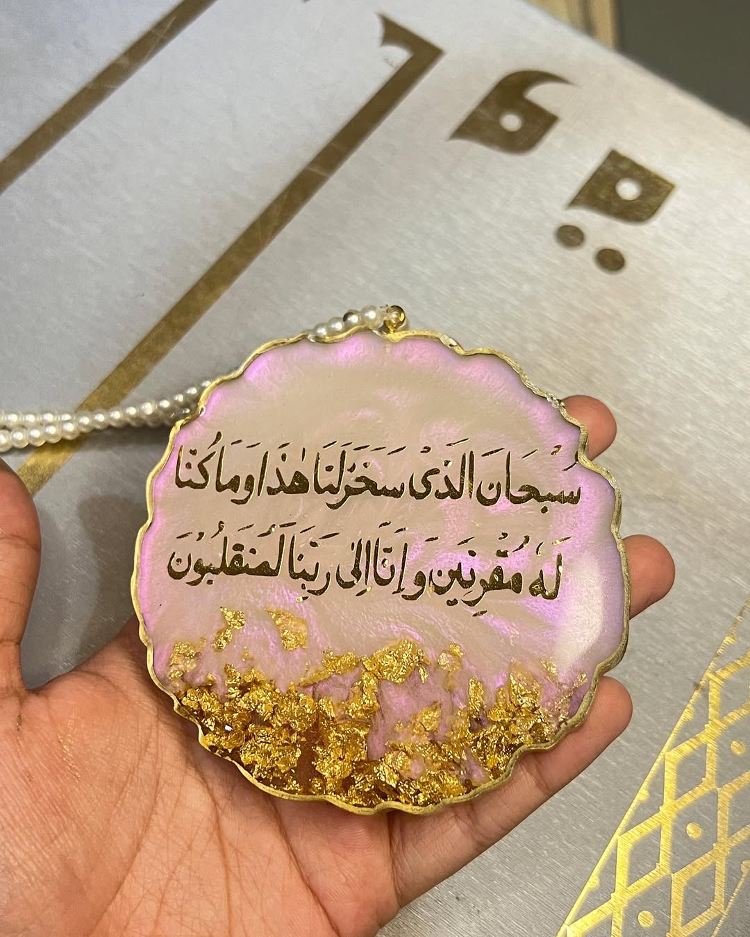 ✨ Islamic Ayat Car Hanging – Handmade Resin Decoration with Elegant Detailing